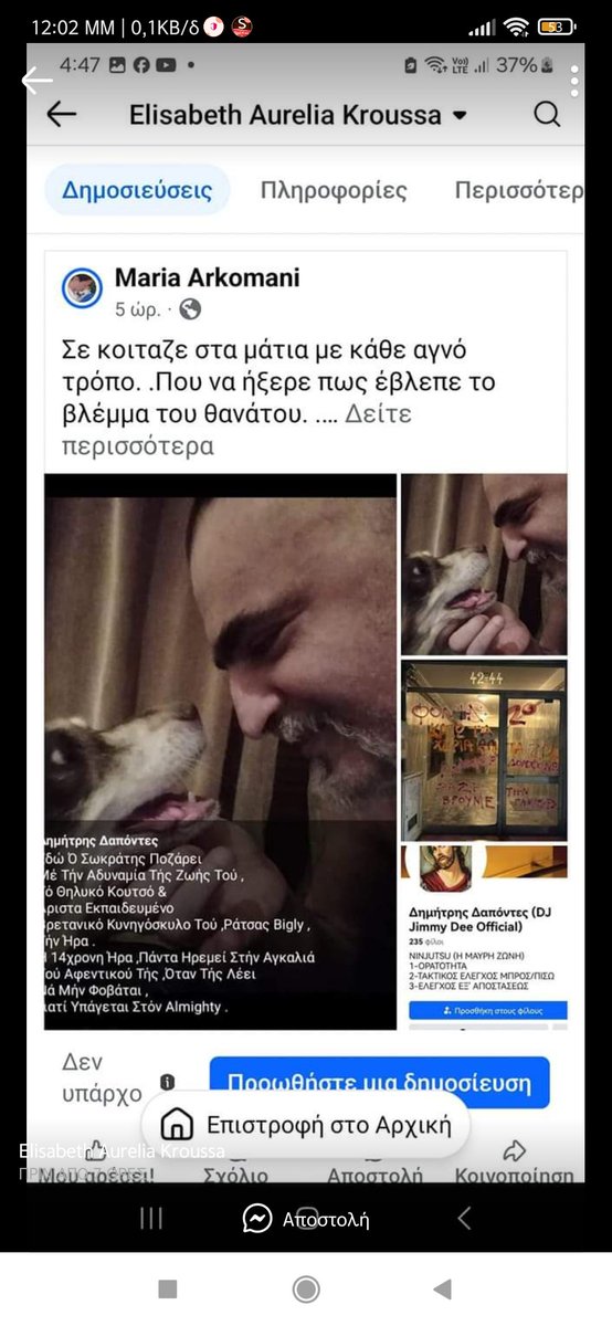 gioulpucca's tweet photo. #kupselh #fonias #adespota https://t.co/jjg6VCHuTe