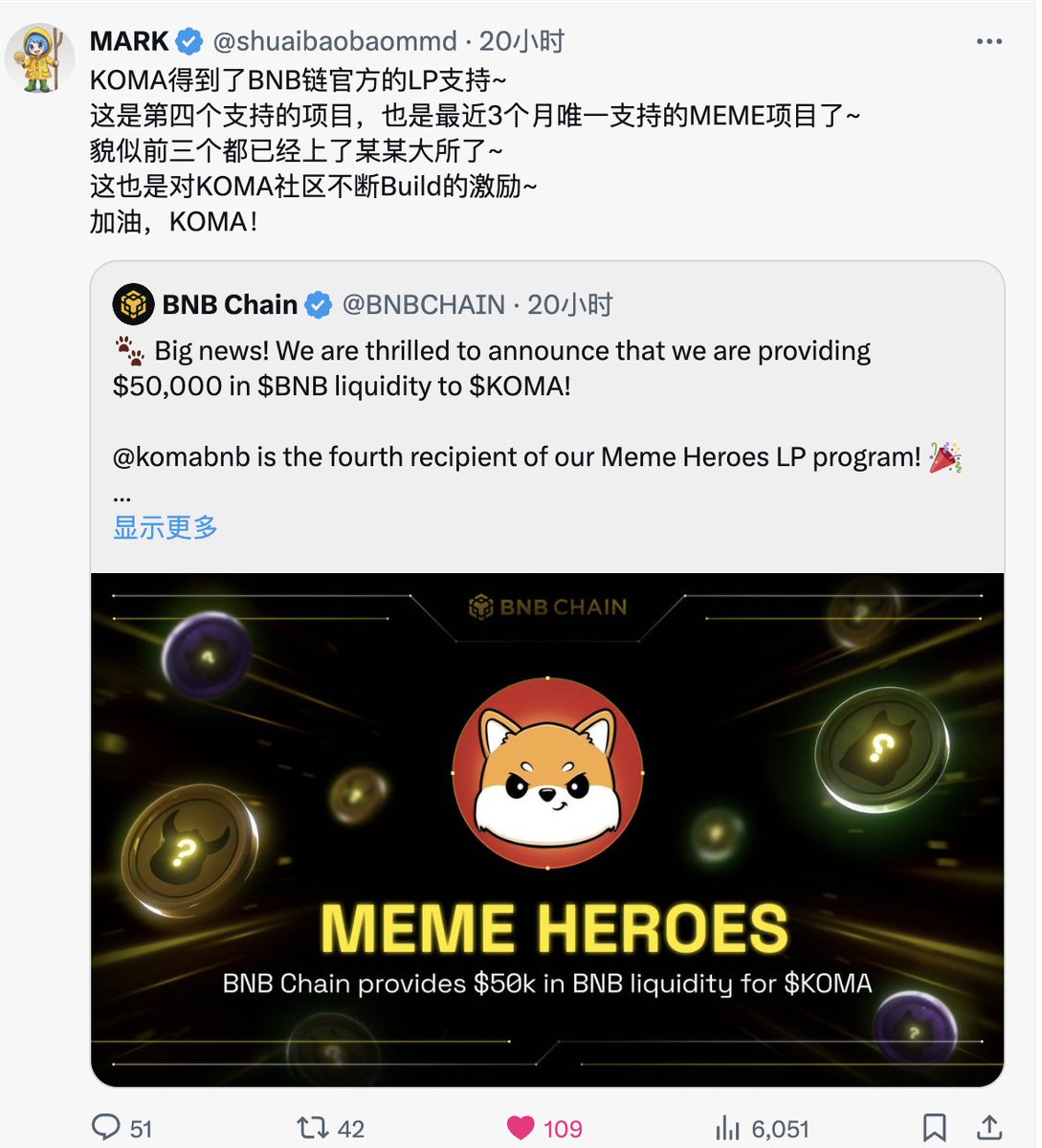 BNB链最近也重视了Meme，
先后上了Why和Cheems的合约，昨天刚刚官宣给新秀 KOMA（市值才4000万美金）添加5万刀的LP池子，最近三个月第一次添加LP支持，
也有Four.meme这样的发射平台，最近也解决了BNB的夹子问题，天时地利人和的时候已到来~
就在今天CAKE也开始了PUMP~