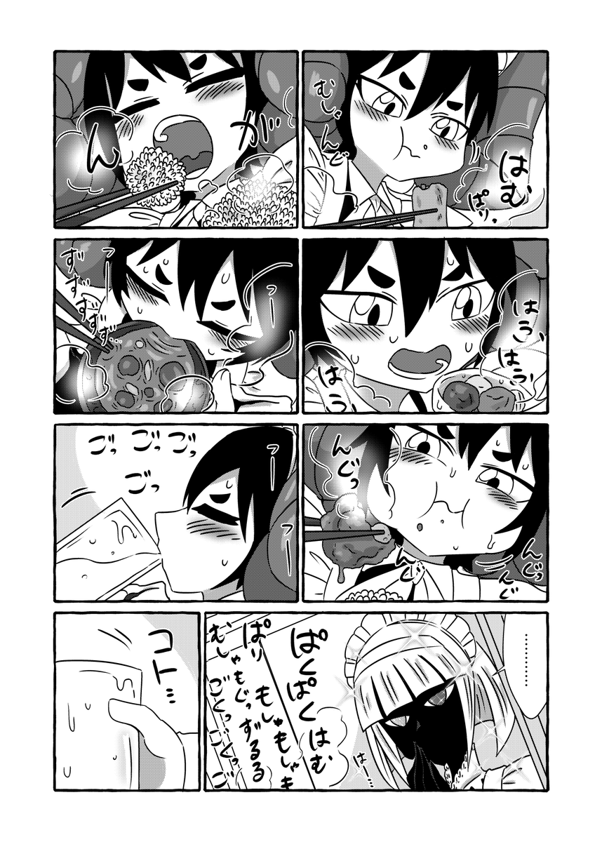 変わったメイドが集まるお屋敷の話⑨ 
