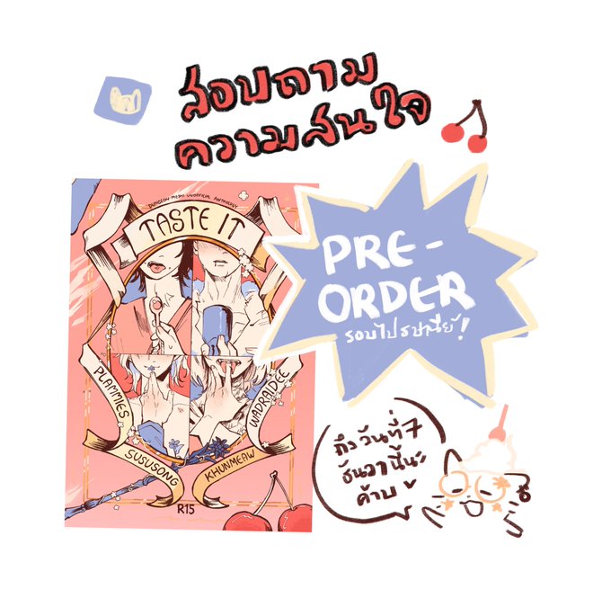 #DunMeshiOnly แบบสอบถามสำหรับท่านที่สนใจจะสั่ง Pre-order เล่ม Taste It ค่ะ!

🥄 https://t.co/8NMfXALdVl

*ฟอร์มจะปิดในวันที่ 7 ธ.ค. 23:59 น. *
*เป็นแค่การถามจำนวนยังไม่ใช่ฟอร์มสั่งพรีหรือไปรนะคะ* 