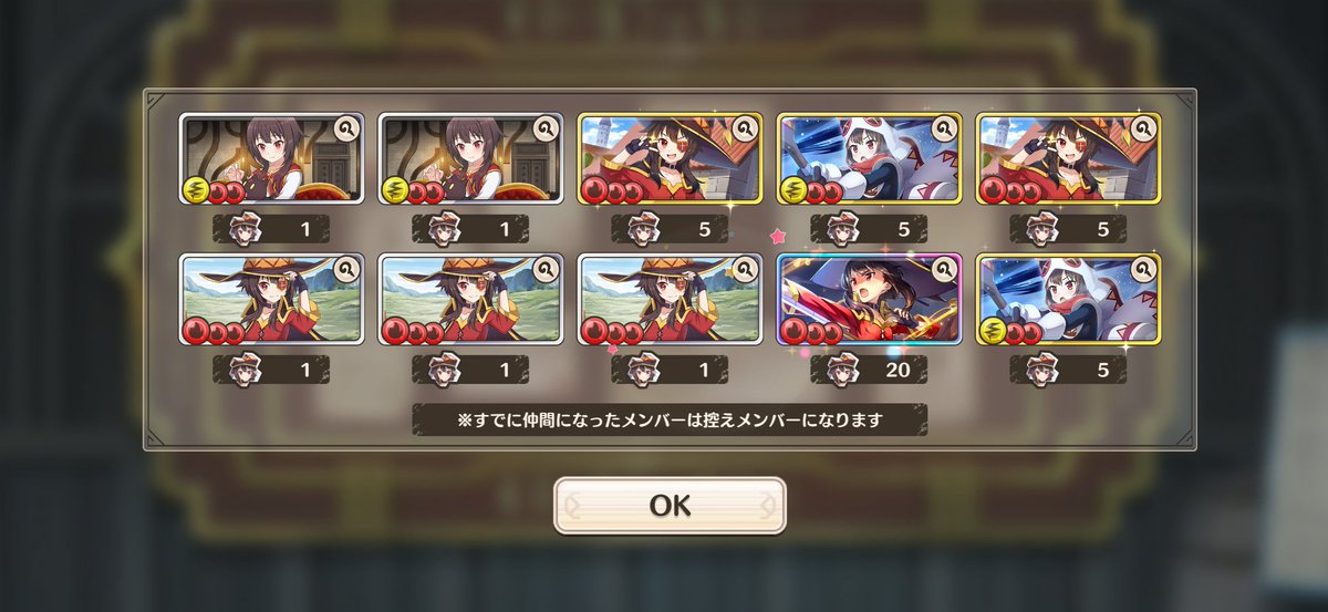 うひょ
 #めぐみん
 #めぐみん生誕祭  
 #めぐみん誕生日2024
  #めぐみんの誕生日 
 #めぐみんの誕生日