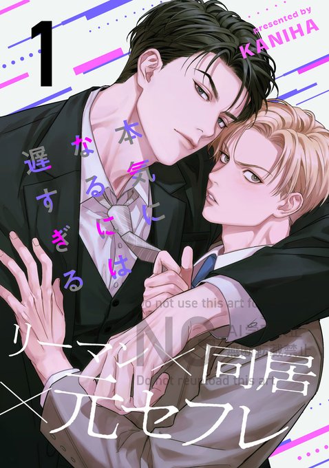 商業BL を含むマンガ一覧 : 427ページ目 | ツイコミ(仮)