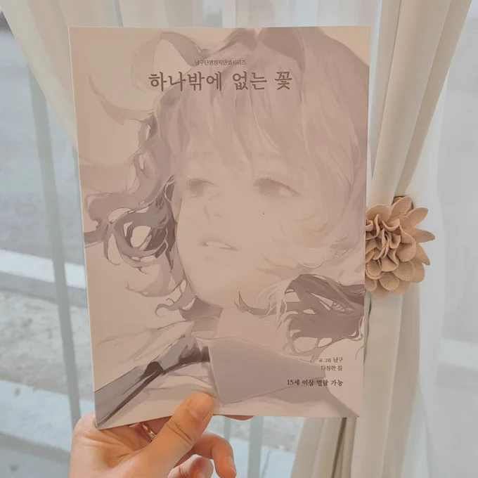 와중에 인쇄소에서 책 제작이 끝나서 책을 보내주셨는데 정말 예쁘다.. 예쁘다😭 