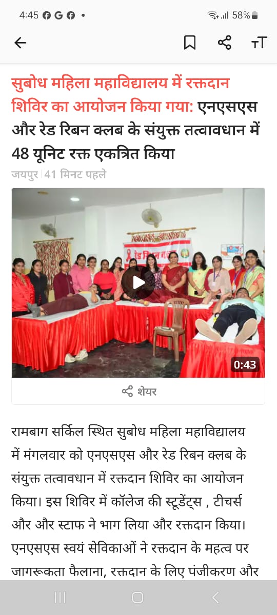 Media Coverage of Blood Donation Camp 2024

#ssjsmm #bestcollege #girleducation #blooddonation #mediacoverage