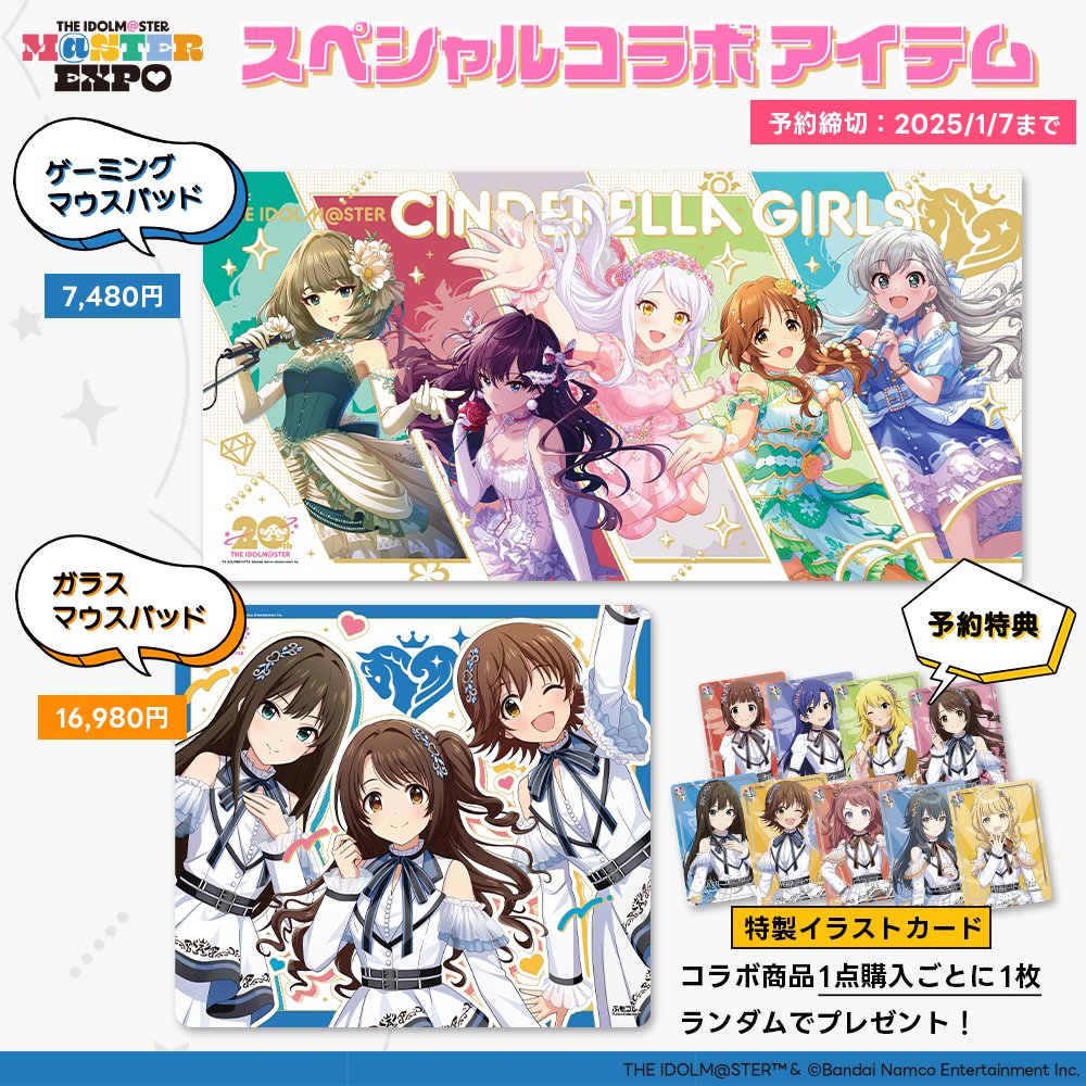 ふもコレ 学園アイドルマスター ガラスマウスパッド アイマスEXPO