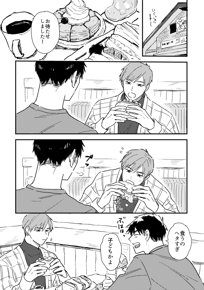 コ〇ダデート 