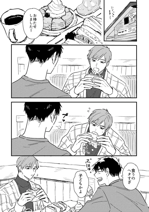 コ〇ダデート 