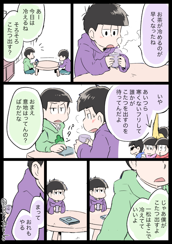 11月34日は良い年中松の日!
(過去絵いろいろ) 