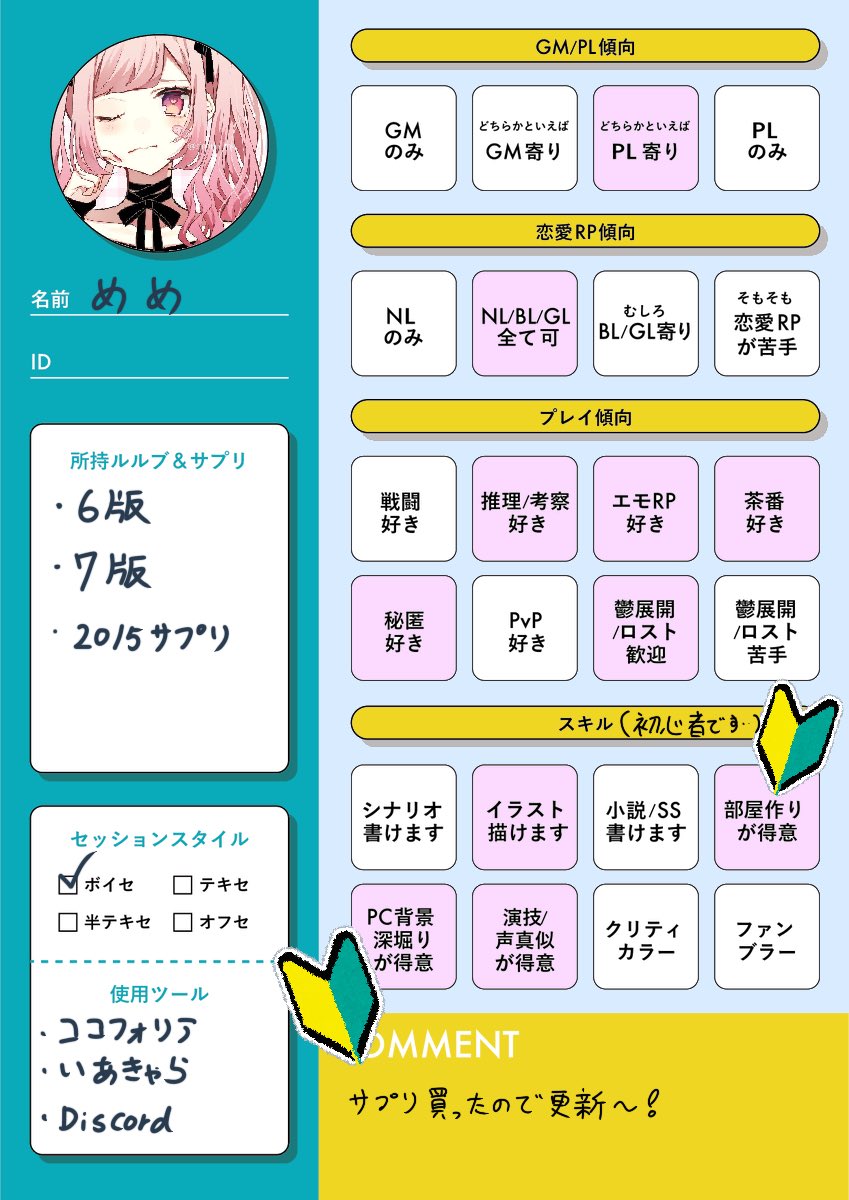 めめ tweet media