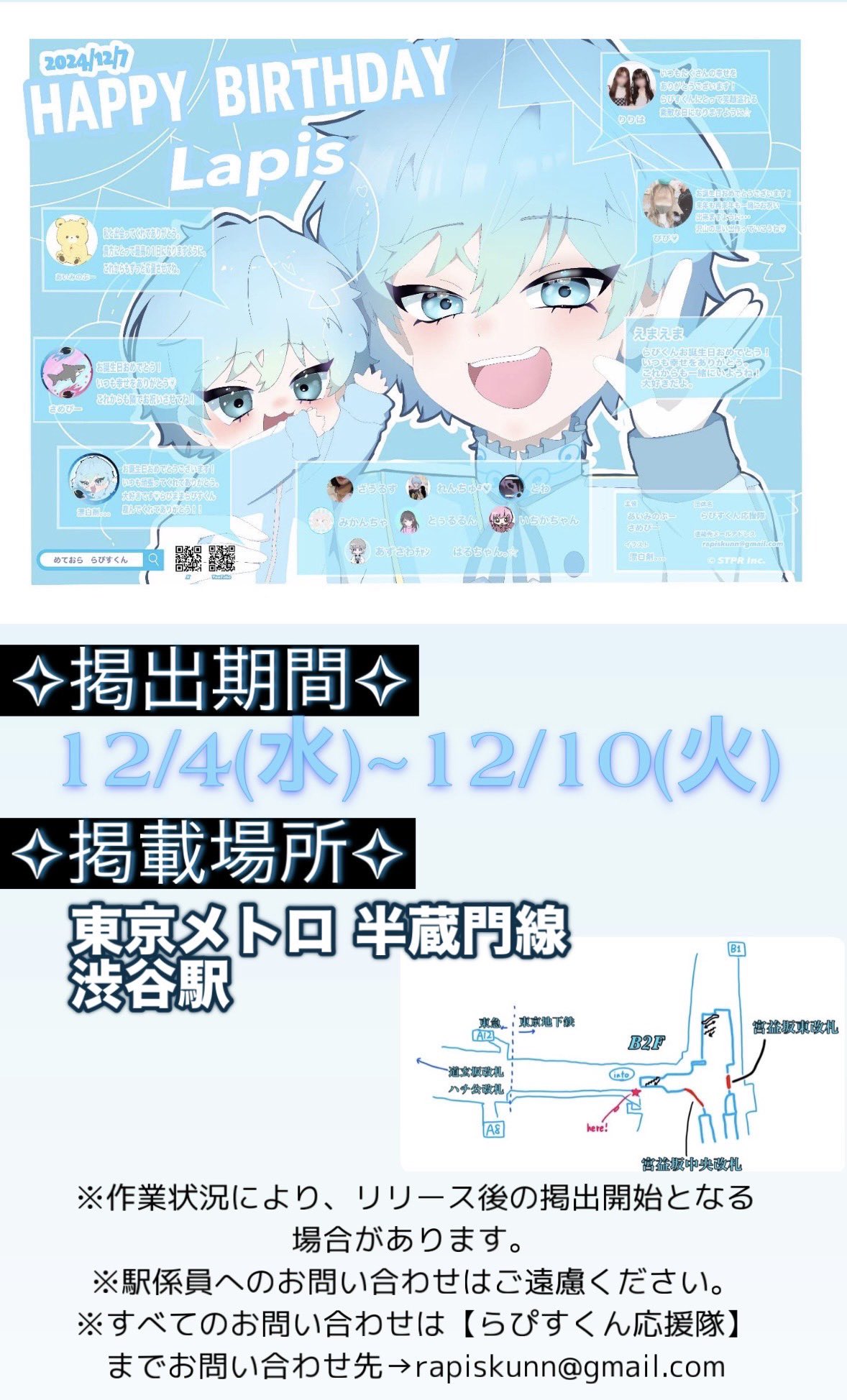 大型セールや時期 らぴす めておら コンプリートセット らぴすくん Lapis（Lapis その他