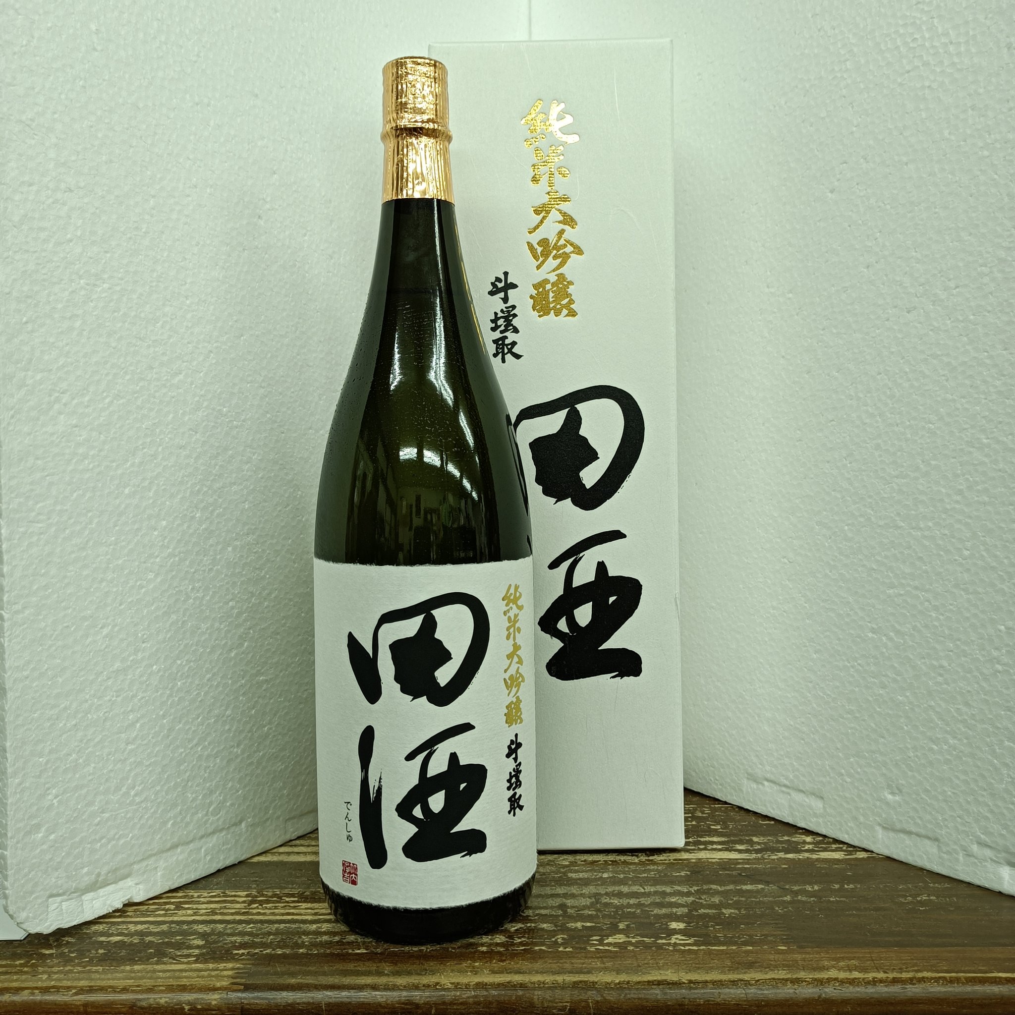 斗瓶（とびん） 田酒 純米大吟醸 斗壜取り | Sakenomy - 日本酒を知り、日本を知る