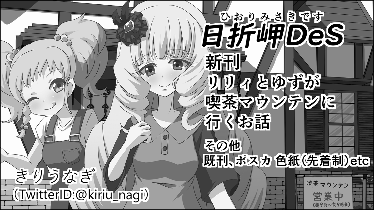 芸カ32申し込みました
参加できたら登山本(登山するとは言ってない)持っていきます 