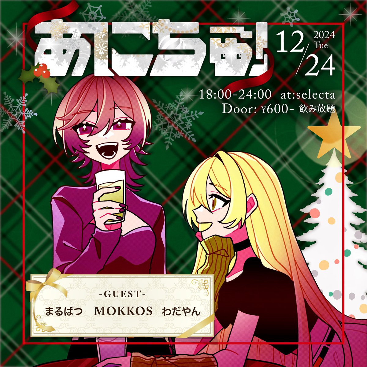 あにちゅー！ tweet media