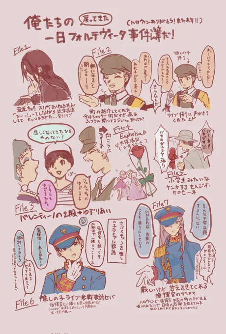 待ってました1日フォルテヴィータ事件簿!
(また来年のハロウィンも楽しみ) 