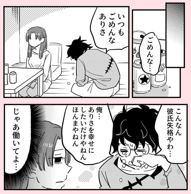 許さない人21(0/4) 