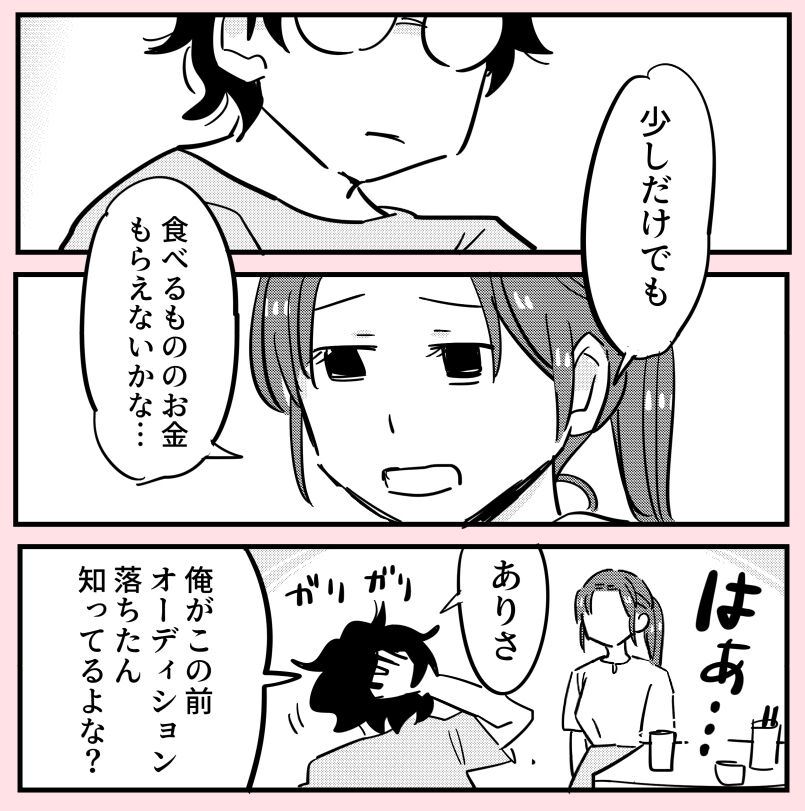 許さない人21(2/4) 
