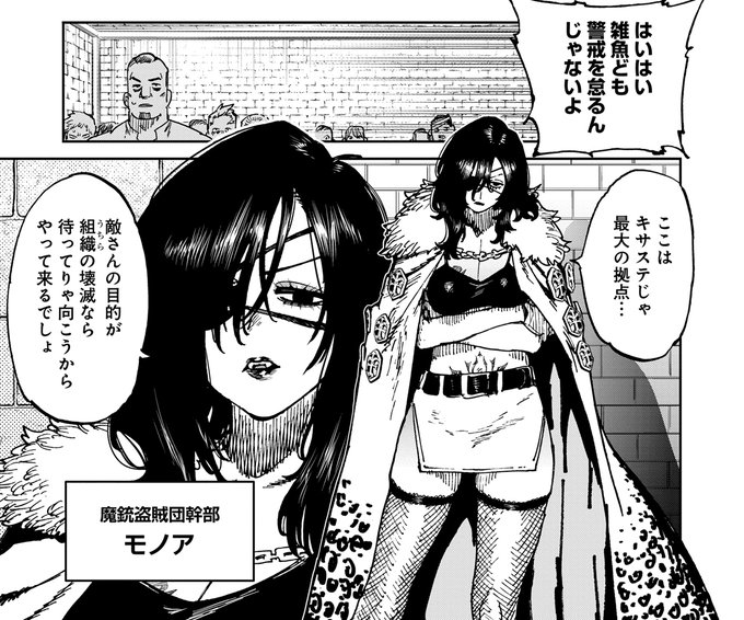 囚人転生に出てくるクールなお姉さんのモノアさん好き 