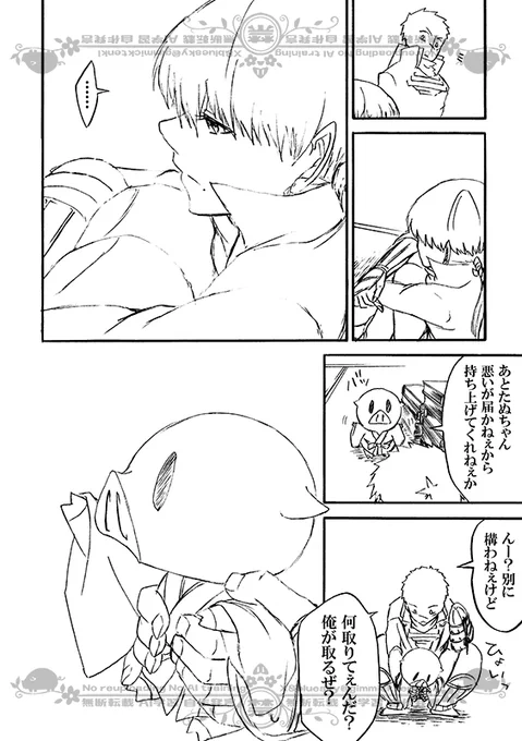 豚が審神者してる本丸の話。4話。(3/3)
※創作審神者(豚)思いっきり出てきます 