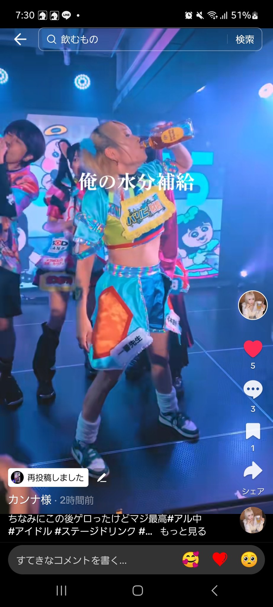 マジ神カンナ - অনুসন্ধান / X