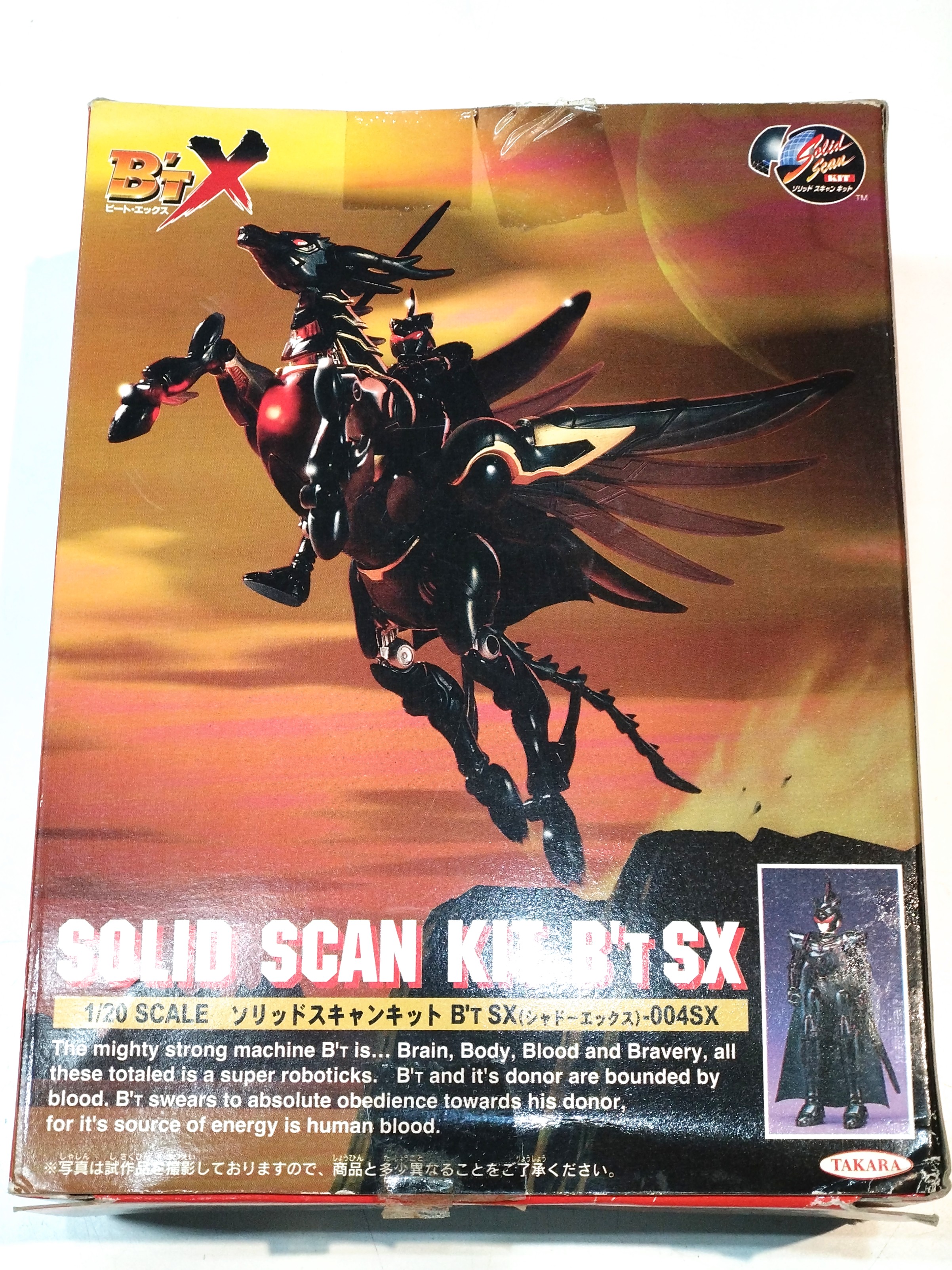 B'T-X ビート・エックス 全25話BOXセット 【DVD】 : ツーアール