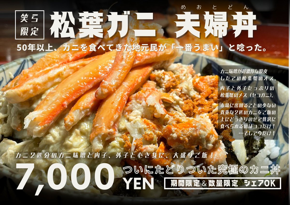 旨いもんや 笑ら tweet media
