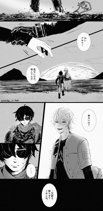 暗いイトアキ  #lighterwise 