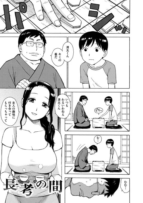 「長考の間」(1/2) 