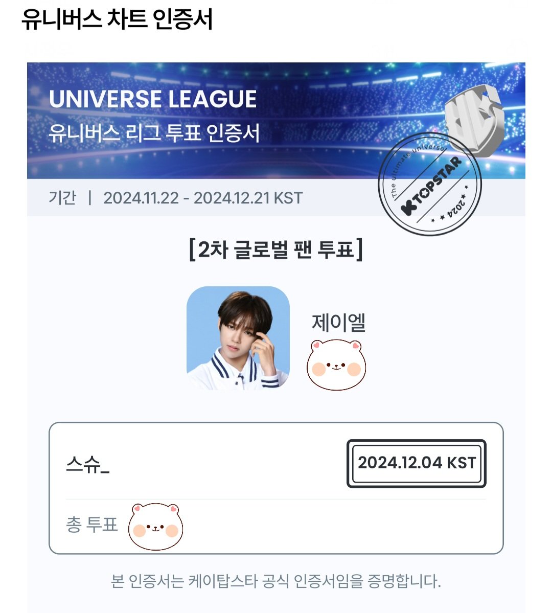 Shine_rssh's tweet photo. @KTOPSTAR_offcl #K탑스타_유니버스방청

만능 올라운더 제이엘을 3차 방청 가서 응원하고 싶어요!! 타지에 와서 한국말 열심히 배우며 무대도 완벽하게 해내는 기특한 제이엘 꽃길 걸을 수 있게 힘이 되어주고 싶어요!❤️ 꼭 당���됐으면 좋겠습니다🥰💗 https://t.co/way41vGgiK