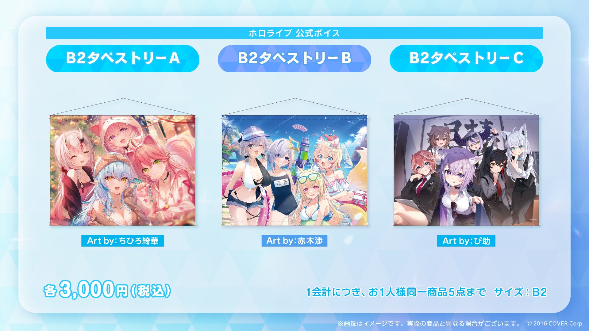 Amazon.co.jp: C100 鷹嶺ルイ holox女幹部Ver タペストリー