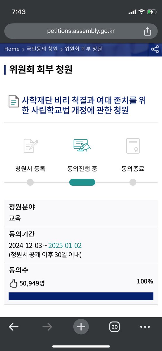 lucalee4arts's tweet photo. 공개 이틀만에 5만명 넘었지만 계속되는 동의ㅠ https://t.co/KI9pJZmEKL https://t.co/h67TTCczEC