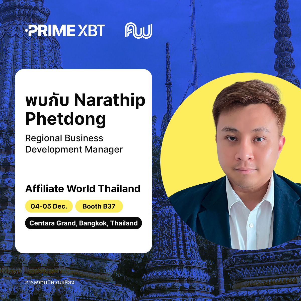 PrimeXBT_TH's tweet photo. 🤝 พบกับ Narathip Phetdong, Regional Business Development Manager ของเราที่ #AWasia

อยู่ที่บูธ B37 พร้อมพูดคุยเกี่ยวกับโอกาสทางธุรกิจที่น่าสนใจและตอบคำถามของคุณ แวะมาพบกัน!

📍 Centara Grand , กรุงเทพ https://t.co/i3UHFT0aJV