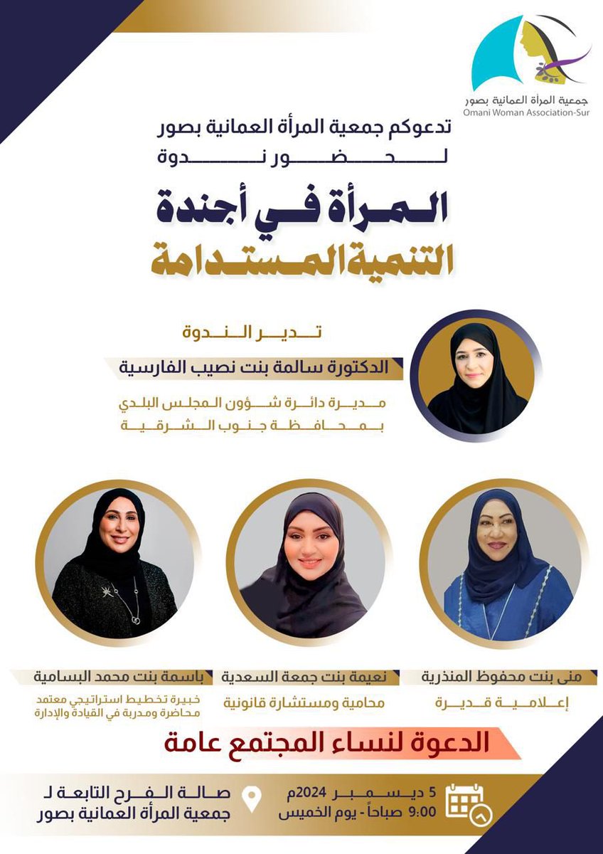 غدا يتجدد اللقاء في صور العفية بإنتظار الحضور النسائي المميز