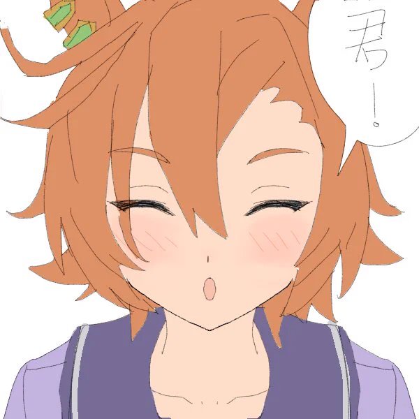 「 」 