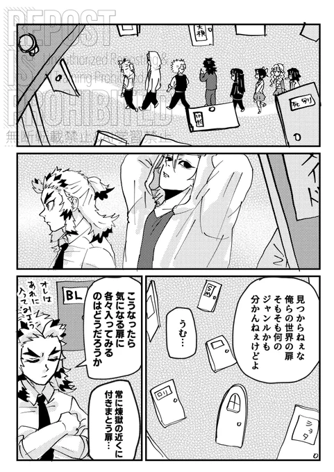 二次元に飛ばされた木主達② 
