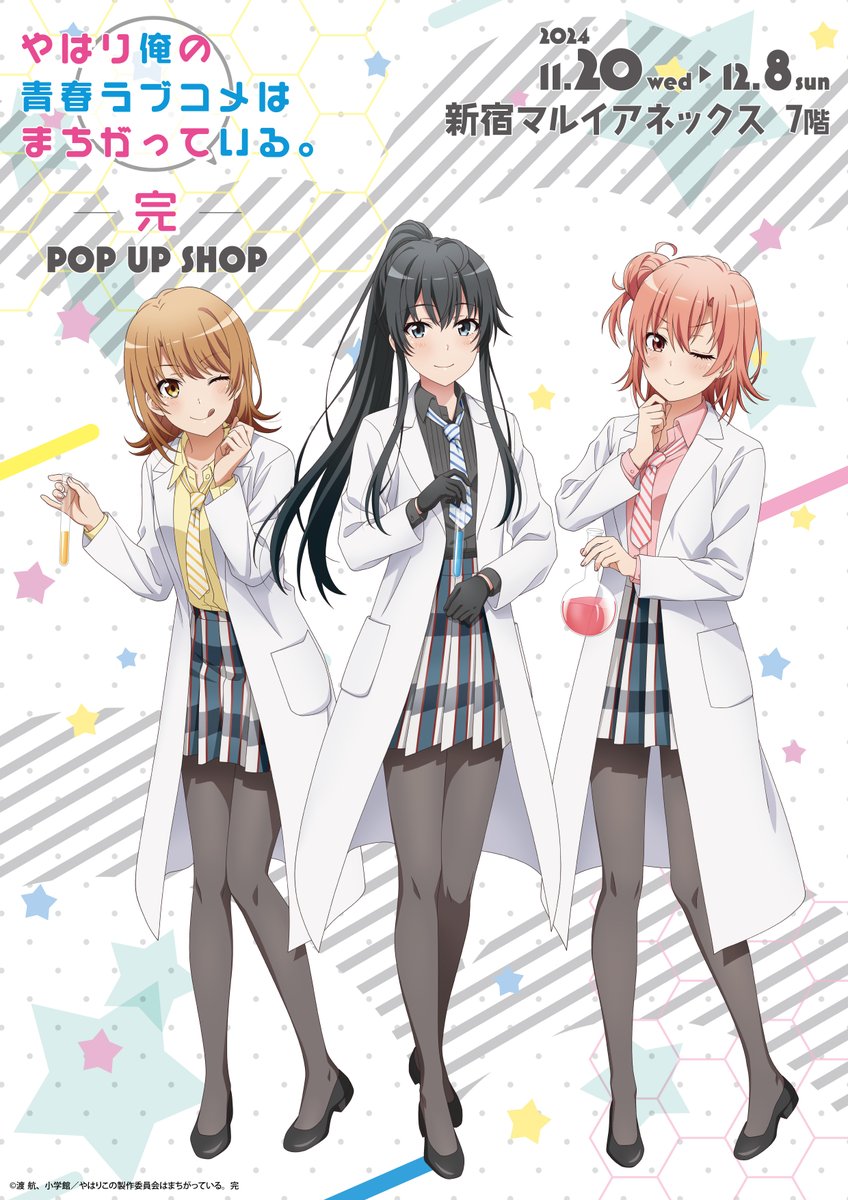 やはり俺の青春ラブコメはまちがっている。　プリマグラフィ　俺ガイル　一色いろは 🧪TVアニメ「やはり俺の青春ラブコメはまちがっている。完」POP UP