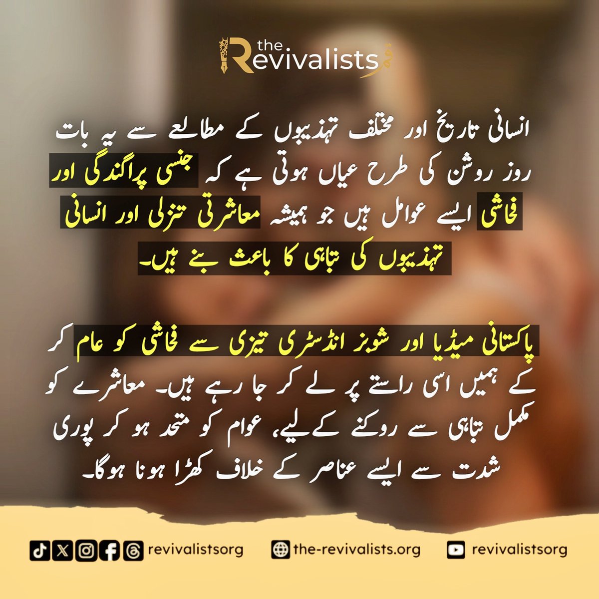 revivalistsorg's tweet photo. معاشرے کو مکمل تباہی سے روکنے کےلیے، عوام کو متحد ہو کر پوری شدت سے ایسے عناصر کے خلاف کھڑا ہونا ہوگا۔
#QaiserAhmadRaja #muslimphilosophy #revivalistsorg #ShrialawinPakistan #HistoryLesson #ShariaInPakistan #PakistanAndIslam #philisophy #Pakistan #SecularismVsSharia https://t.co/FBRMW5FCbs