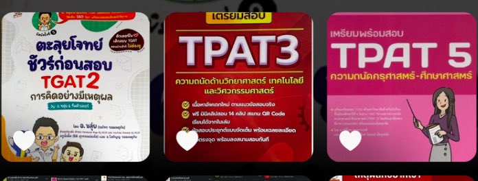 MoMo_kimi23's tweet photo. ขายไฟล์หนังสือ

โปรโมชั่นใหม่🔥
ซื้อแพ็คไฟล์สุดคุ้ม 3 ไฟล์นี้
📌ในราคา 65 บาท📌
ซื้อแยกไฟล์ละ 35 บาท

#ไฟล์ #ขายไฟล์ #ไฟล์หนังสือ
#ไฟล์หนังสือเตรียมสอบ
#ส่งต่อคอร์สเรียน #ส่งต่อคอร์สเรียนพิเศษ 
#ขายคอร์สเรียน 
#คอร์สเรียนพิเศษ #ส่งต่อหนังสือ 
 #dek68 #dek69 #dek70 #dek71 https://t.co/B0vkTPRFFY