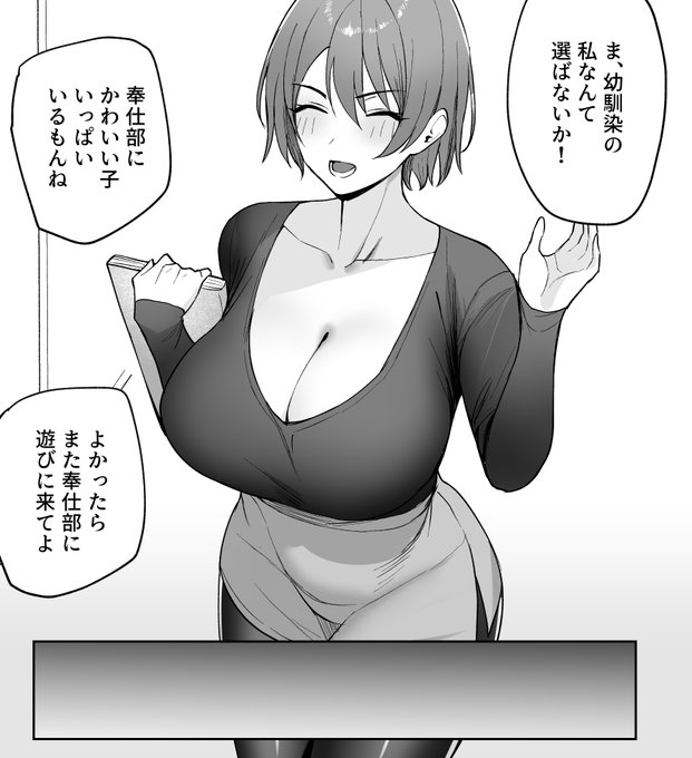 幼馴染に性的な奉仕活動してもらう日 