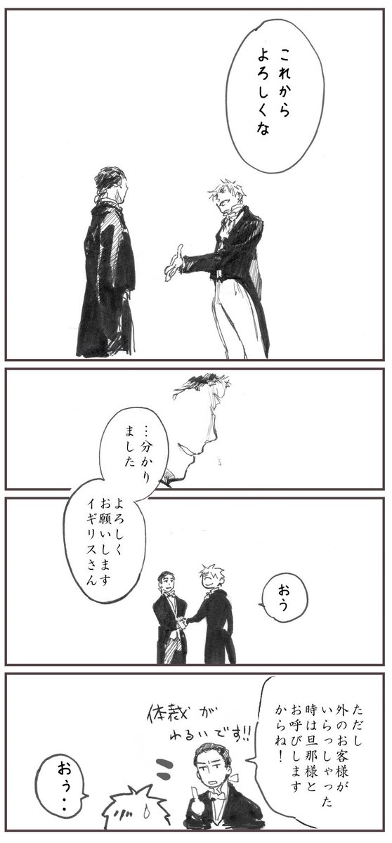 懐かしのお気に入り作品に❤️いただいて、ありがてぇぇです。
ちょっと描き直して(フラグ)どこかに再録したいなぁ…
この頃は、まだ時間軸が狂う話が出る前だった…はず…
生涯仕える執事萌えしてたのに…ひまさんめ…w