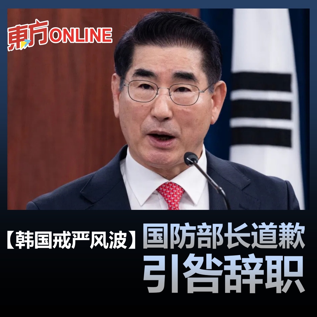 韩国戒严风波】国防部长道歉引咎辞职https://t.co/5YAZ2L6FjU