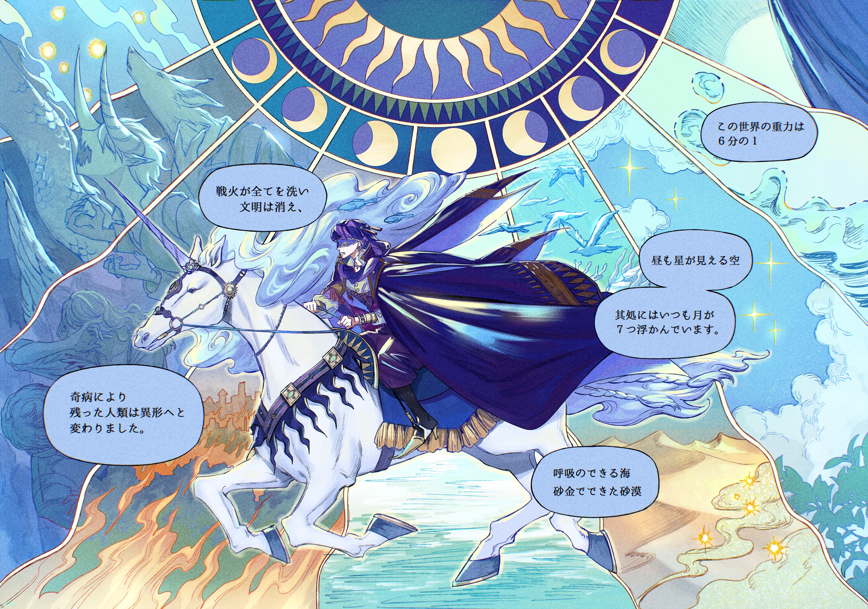 漫画『満空の星』 漫画『満空の星』 漫画『満空の星』 漫画『満空の星』 Rockman