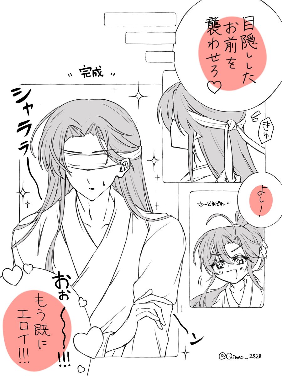 天フェスで展示していたお話を、おまけを追加して支部にあげました!(リンクはリプに繋げてあります🔗) 