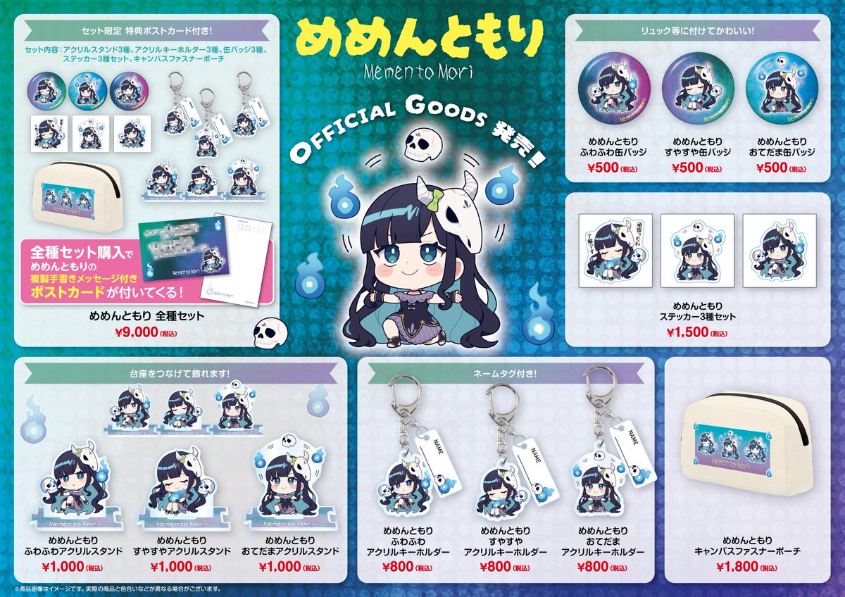 めせもあ。 むすめん。 グッズ MeseMoa.グッズ めせもあ。 むすめん。 グッズ MeseMoa.公式 on X