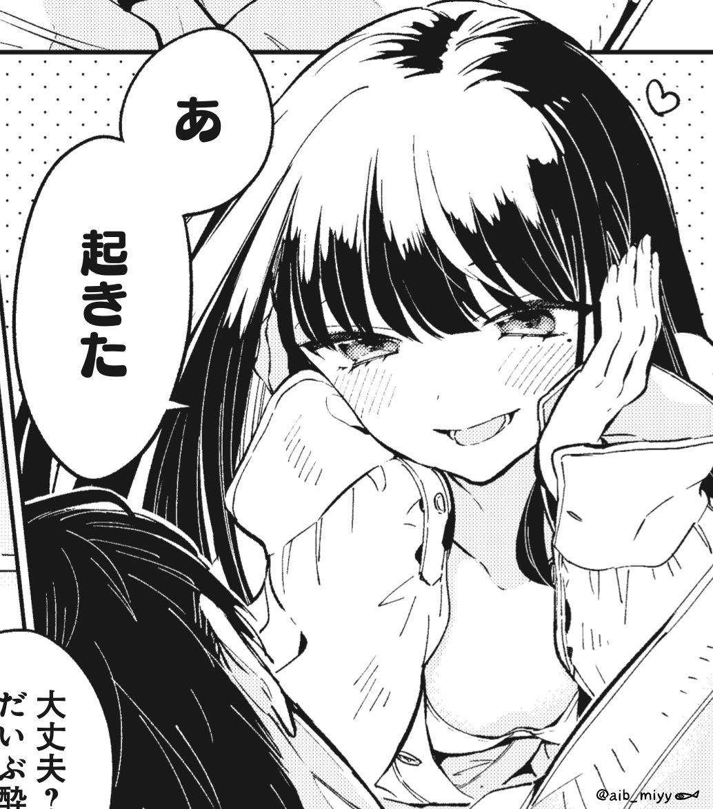 お気に入りの蒼さん 