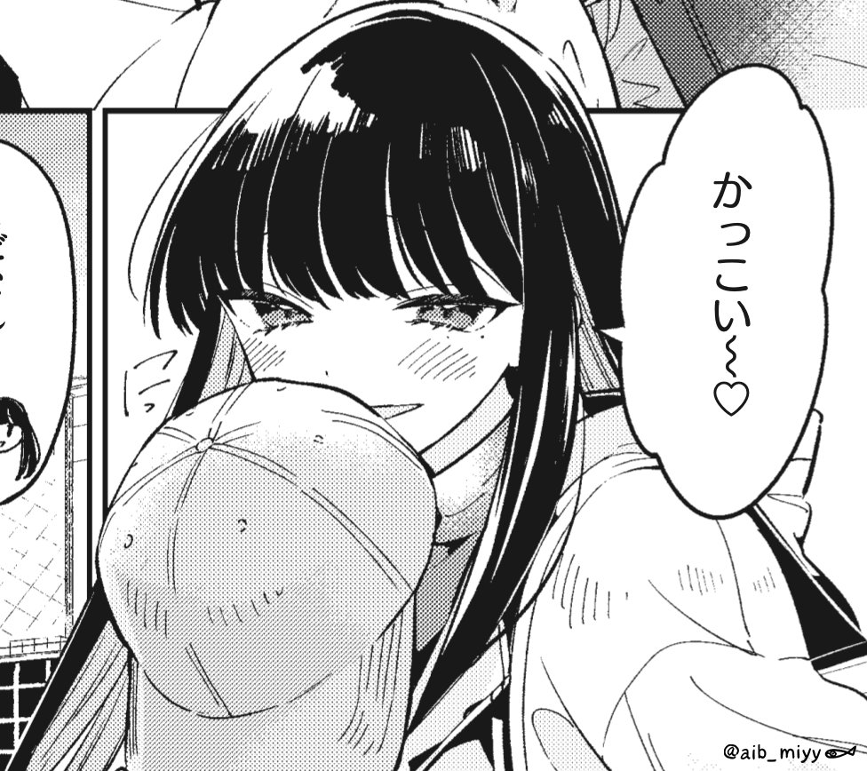 お気に入りの蒼さん 