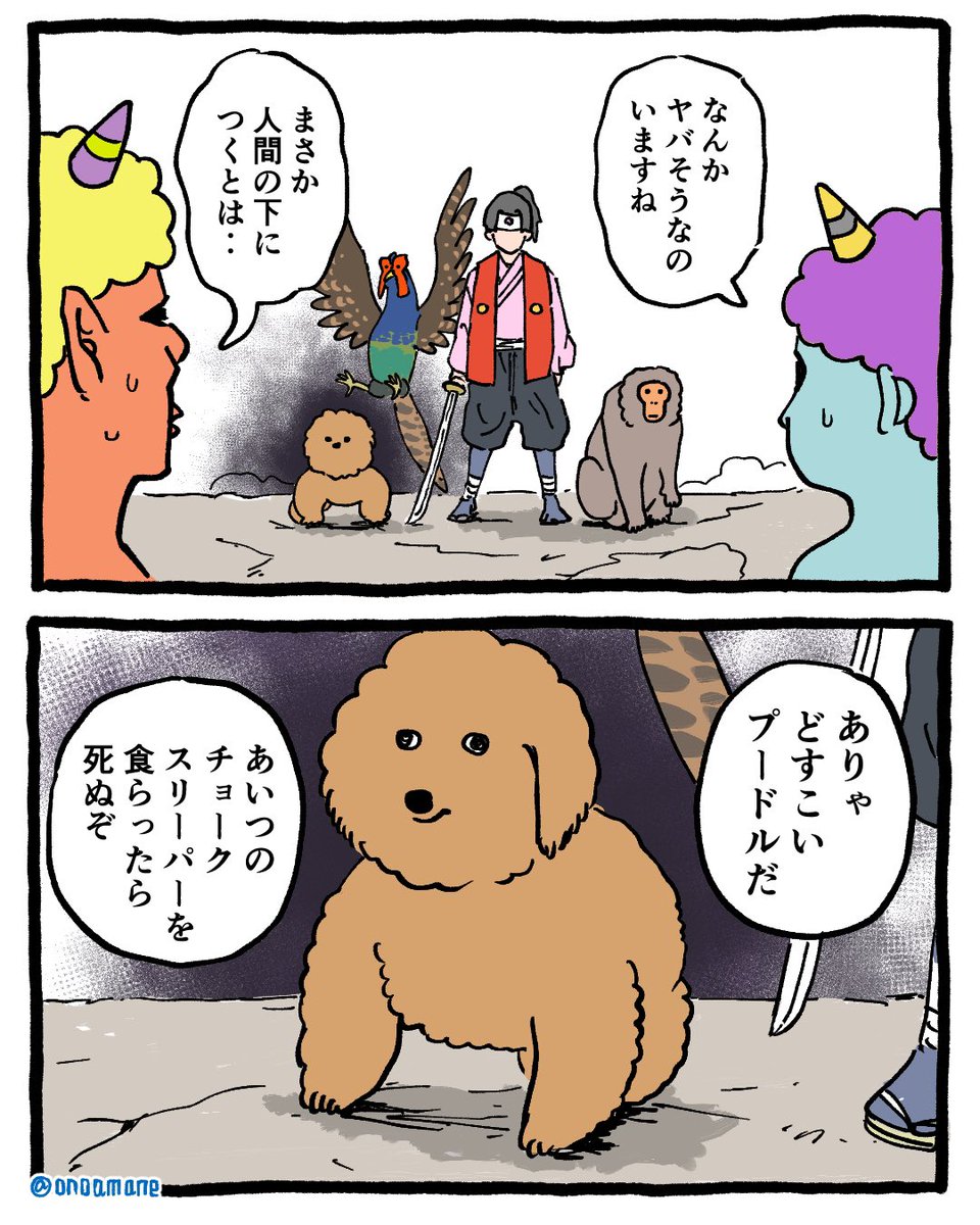 おのあまね tweet media