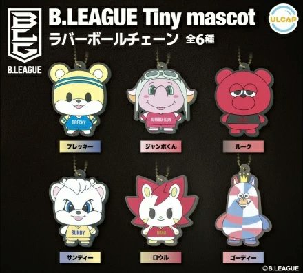 ガシャポン ガチャガチャ 【3月発売】 B.LEAGUE Tiny mascot ラバー