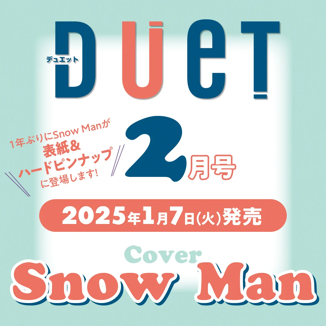 Duet 編集部 on X: 