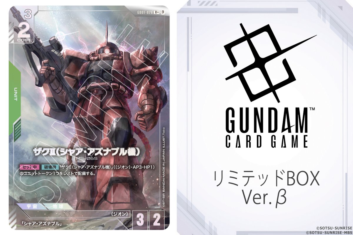ガンダムカードゲーム リミテッドBOX 読も Ver.β 2個セット ガンダムカードゲーム リミテッドBOX 読も Ver.β 2個セット