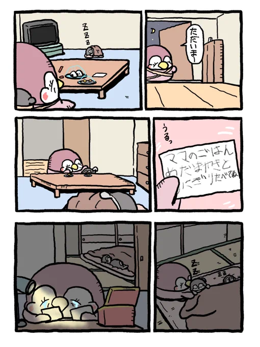 溜まった手紙で涙した日 